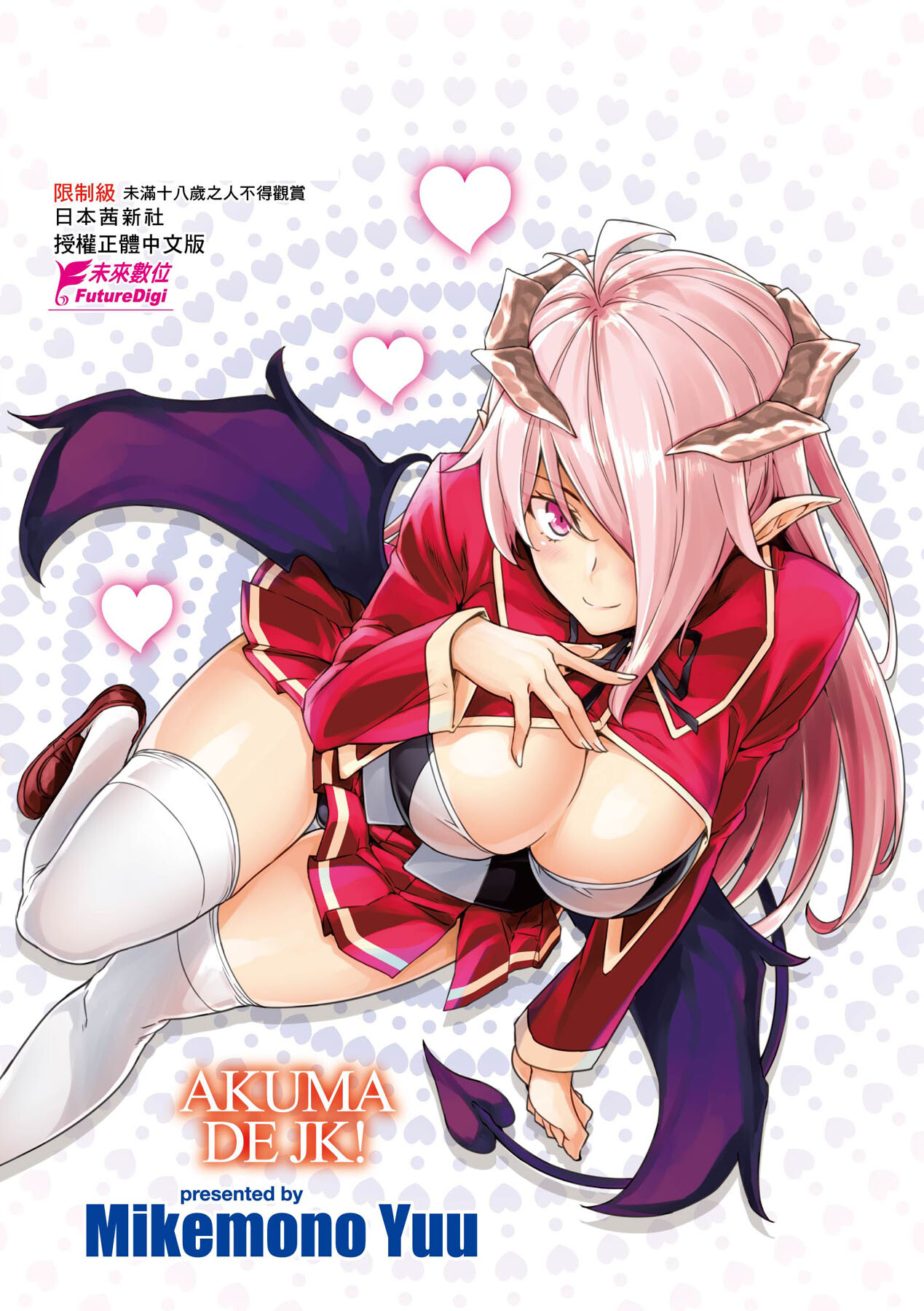 Hentai Manga Comic-Devil Highschooler! -Creating a Harem With a Devil App-Read-96